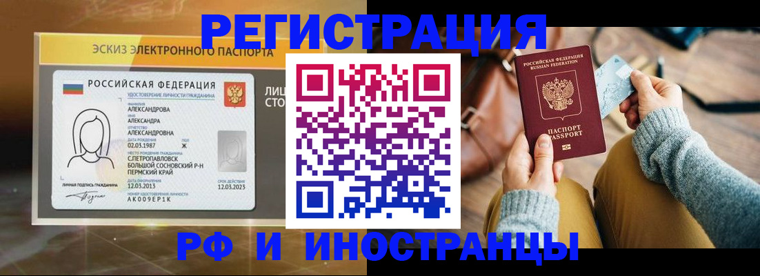 прописка для кредита в Балаково