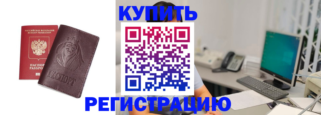 временная регистрация госуслуги в Балаково
