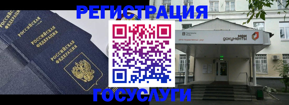 временная прописка в Балаково