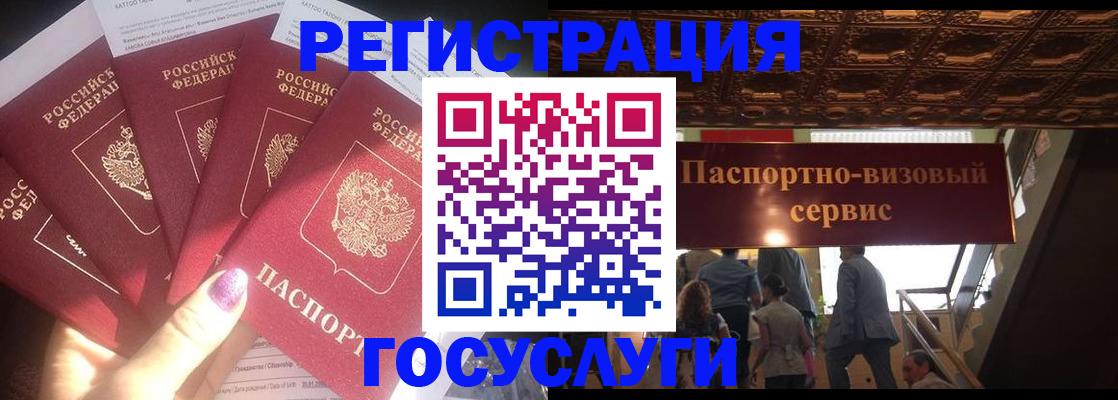 временная регистрация собственник в Балаково