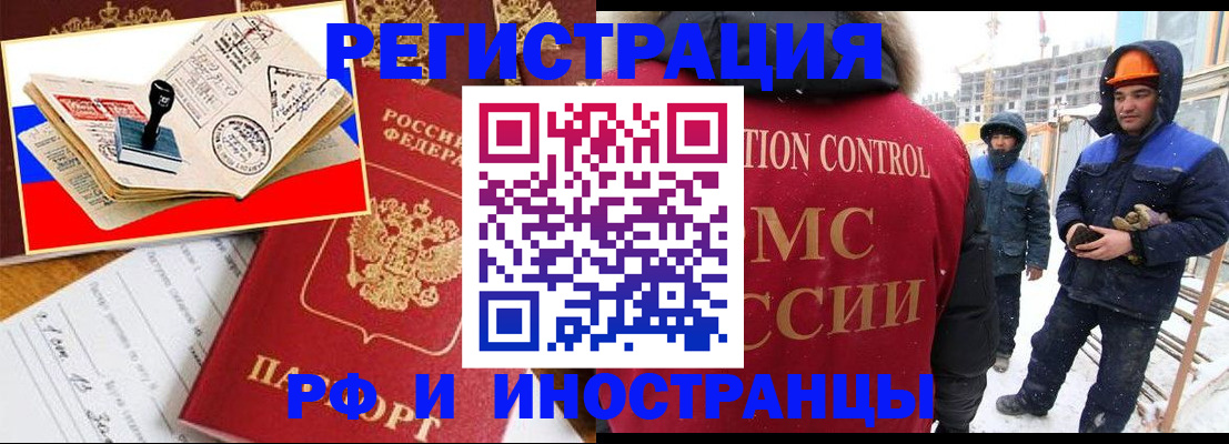 прописка поиск в Балаково